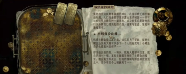 卓信宝 《苏丹的游戏》无法触发下水道的鳄鱼任务原因介绍