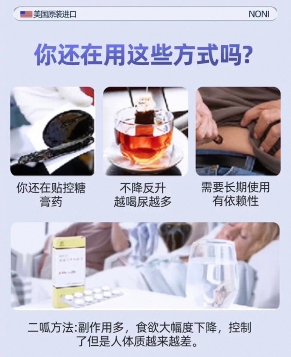 益配资 “一个月降糖见效，无效退款”，“进口”控糖饮涉虚假宣传