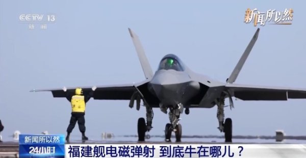 盛多网 福建舰电磁弹射技术有多牛 让舰载机满油满弹起飞